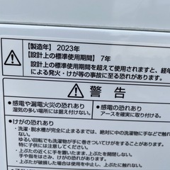 アクア 2023年製6kg 洗濯機の画像