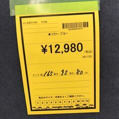 A-516【リユースのサカイ野々市店】ジモティ来店特価‼ ２人掛けソファー ブルー クリーニング済みの画像