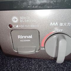 都市ガスガスコンロの画像