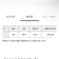 ラコレ　lakole スタッキング　チェア　椅子の画像