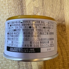 【75%引】宝幸　銀鮭中骨水煮缶詰　10缶（その②）の画像