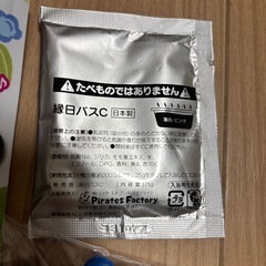 入浴剤　おもちゃ付き　パンダ　子供　こどもの画像