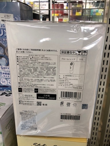 《尼崎市/リサイクルショップドリーム次屋店》★ジモティー割引有★ヤーマン　RFブルームレッド　家庭用美容器☆尼崎市若王寺☆