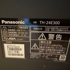 液晶テレビ　パナソニック　TH-24E300 24V 2017年の画像