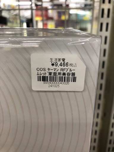 《尼崎市/リサイクルショップドリーム次屋店》★ジモティー割引有★ヤーマン　RFブルームレッド　家庭用美容器☆尼崎市若王寺☆
