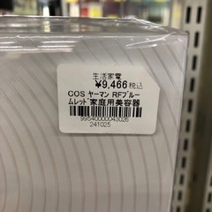 《尼崎市/リサイクルショップドリーム次屋店》★ジモティー割引有★ヤーマン　RFブルームレッド　家庭用美容器☆尼崎市若王寺☆の画像