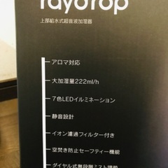 加湿器 美品です。の画像