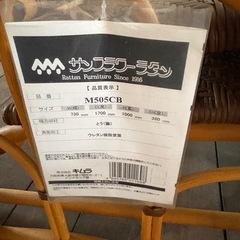 ラタン製リクライニングチェア＋ガラス製机セット（キムラ製）の画像