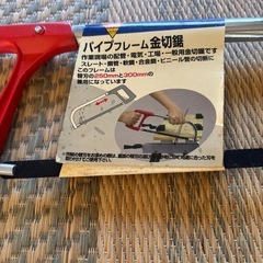 ノコギリの画像