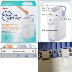 ピジョン カセット不要のらくらくおむつポットンの画像