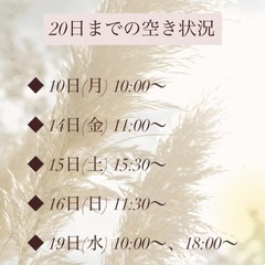 20日までの空き状況★【西葛西駅から徒歩3分/脱毛エステサ…