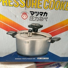 未使用品 圧力鍋の画像