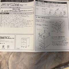 デスクワゴン キャビネット  　　の画像