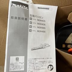 Makita 生垣バリカン MUH406の画像