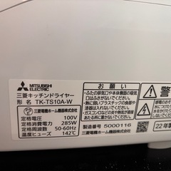 食器乾燥機の画像