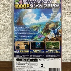 不思議のダンジョン 風来のシレン6 〜とぐろ島探検録〜　Nintendo Switch ソフトの画像