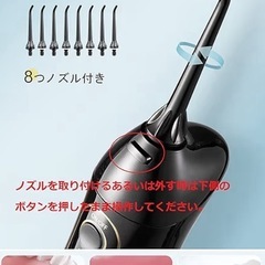 【新品】 口腔洗浄器 ジェットウォッシャー交換ノズル8本 ウォーターフロス USB充電式 口腔清浄　IPX7防水 の画像
