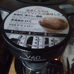 コーヒーメーカー HARIO 珈琲王 5杯の画像