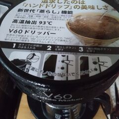 コーヒーメーカー HARIO 珈琲王 5杯の画像