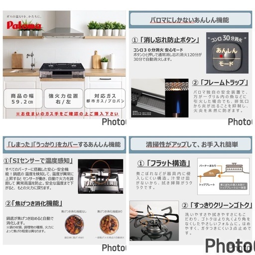 超お薦め品‼️新品未使用品‼️パロマガスコンロ プロパン 2025年 