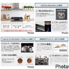 超お薦め品‼️新品未使用品‼️パロマガスコンロ プロパン 2025年 の画像