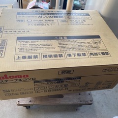 超お薦め品‼️新品未使用品‼️パロマガスコンロ プロパン 2025年 の画像