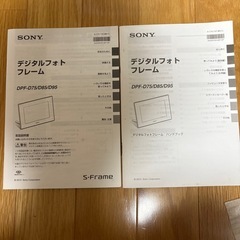 SONY フォトフレームの画像