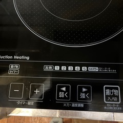 電磁調理器　台所用　2013年製の画像