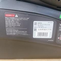 交渉中！エールベベ クルット4iプレミアム ISOFIXの画像