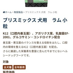 ドッグフードBLISMIXの画像