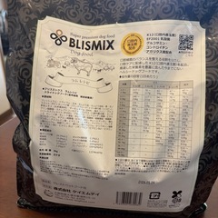 ドッグフードBLISMIXの画像