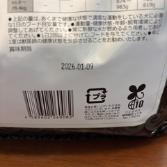 ドッグフードBLISMIXの画像