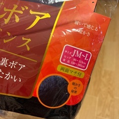 裏ボアレギンス　JM〜Lの画像