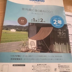 【USED】日よけシェード　全3枚の画像