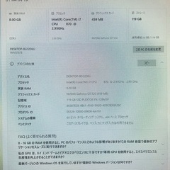 i7esprimo/win10,M8G,SSD128Gの画像