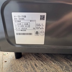 【未使用】Rinnai 2025年製 ガスコンロ 都市ガス用の画像