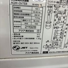洗濯機 アクア AQW-GV7E8 2021年製【ジャングルジャングル岩出店】【B278】和歌山 岩出市 紀の川市 海南市の画像