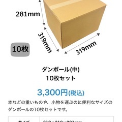 引越しダンボール　小さめ10枚あげますの画像