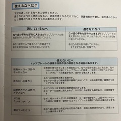 クッキングヒーター　トーヨーライフの画像