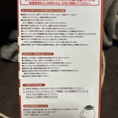 コーヒーサーバー　1番くじ　BTS
の画像