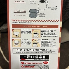 コーヒーサーバー　1番くじ　BTS
の画像