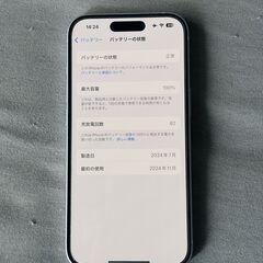 【美品】Apple iPhone 15 ブルー 256GBの画像