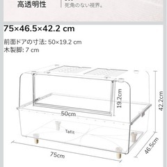 Tafit 75cm クリスタルケージと広葉樹の床材の画像