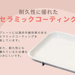 ホットプレート　セラミックコート　たこ焼きプレート　平プレート　美品　箱　取扱説明書の画像