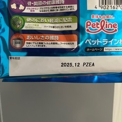 「う受付停止」ねこのえさ の画像