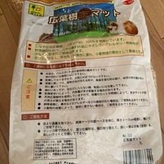 ハムスター用品の画像
