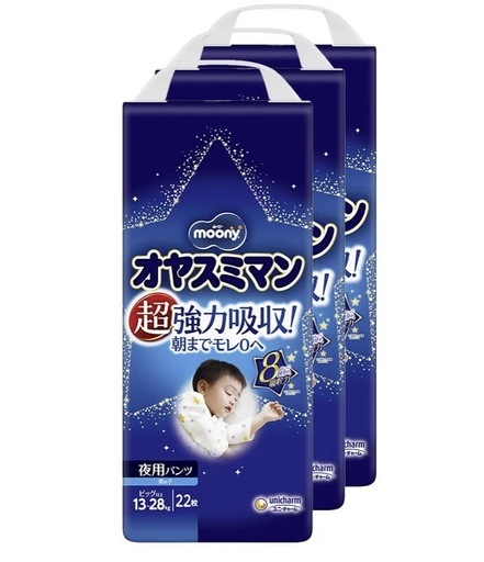 4パック 【パンツ ビッグサイズ以上】 ムーニー オヤスミマン 男の子 夜用パンツ オムツ