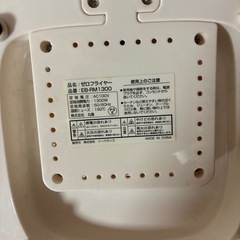 ノンフライヤー　揚げ物　油なしの画像