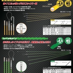 MARVELマーベル 電工ジョイント　通線棒の画像