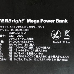 ポータブル電源の画像